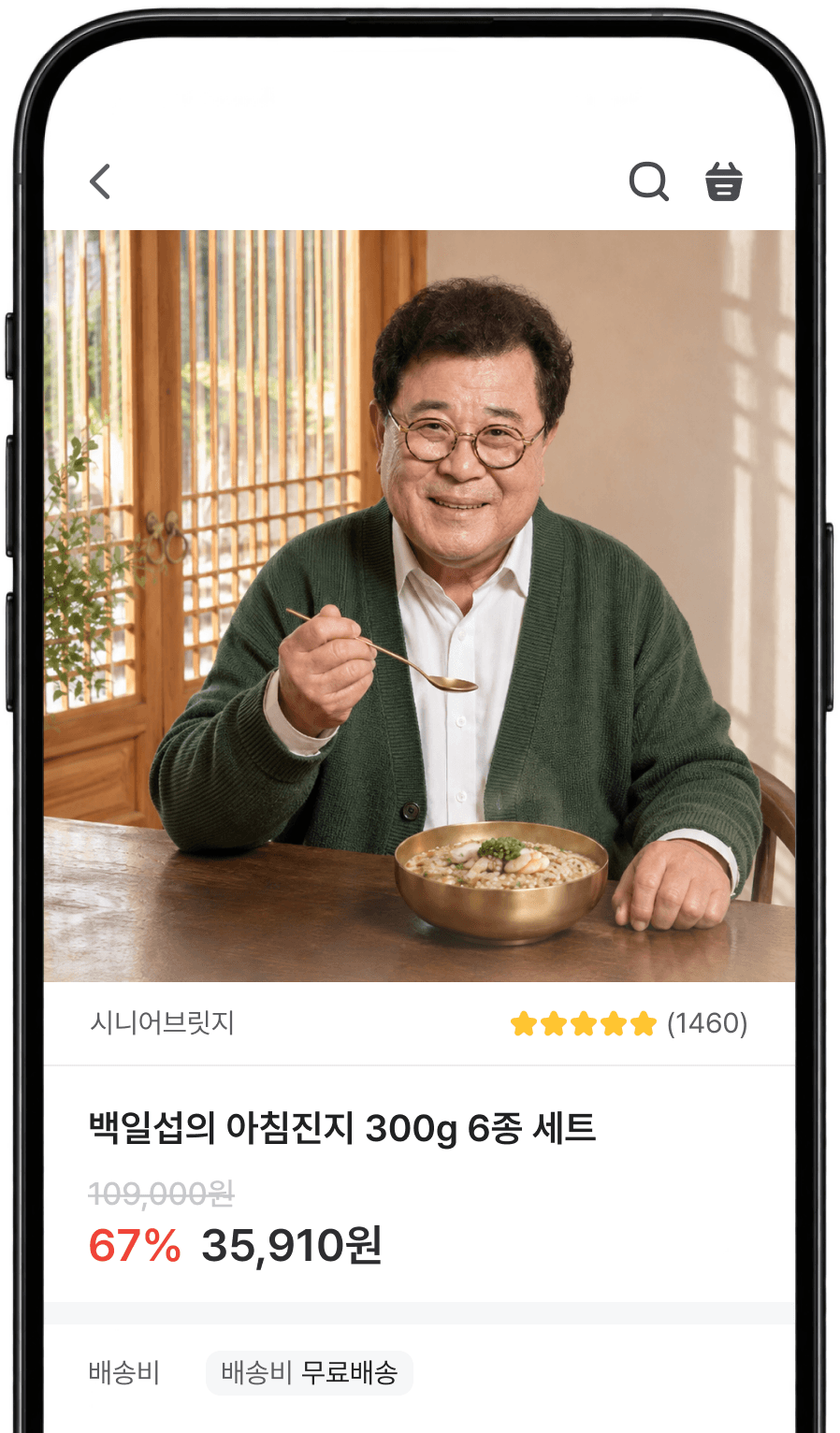 시니어브릿지 쇼핑몰 앱 화면